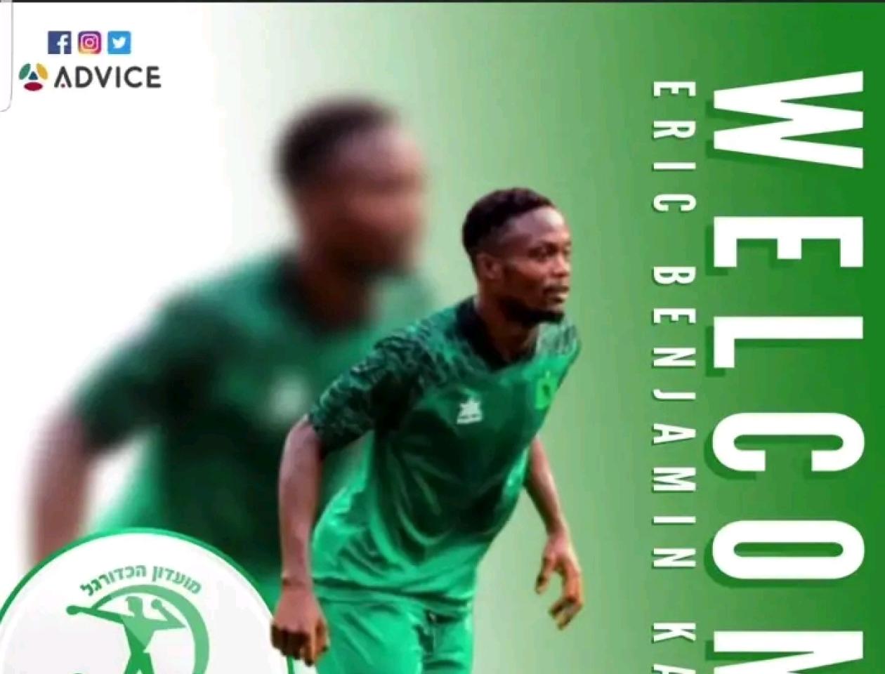 Affiche d'annonce de la signature du joueur en Israël 